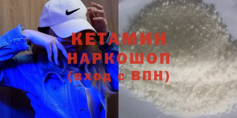 КЕТАМИН ketamine  мега вход  Новозыбков 